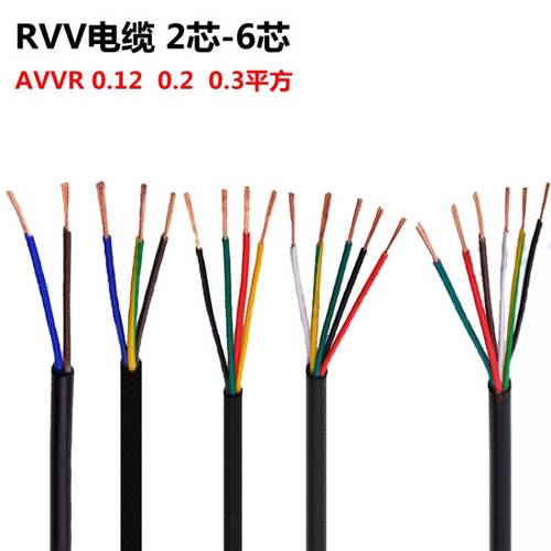 忻州RVV电缆，护套线